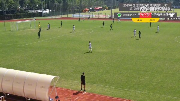 辽宁铁东谈主U17B队以3比2治服北京国安U17队