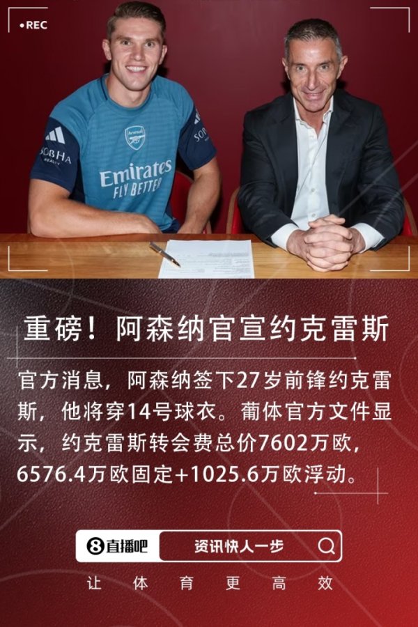 轻大肆松一个小打算！葡体6576万欧卖出约克雷斯，今夏入账已1亿