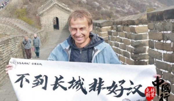 韩媒：中国男足成心任命克林斯曼为主帅，他在6年前就抒发过意愿