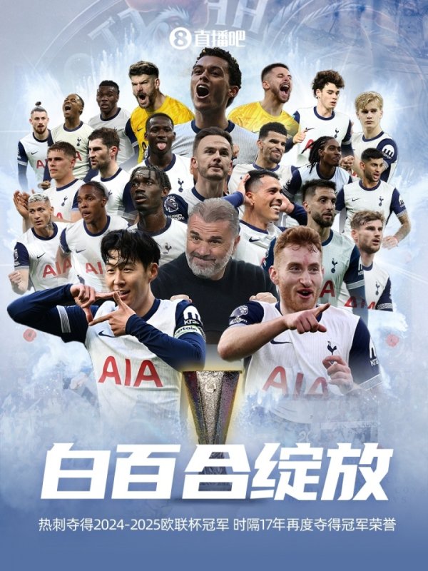 荣誉不代表高度！孙兴慜旅欧17载仅一冠，率热刺闭幕冠军荒才离队