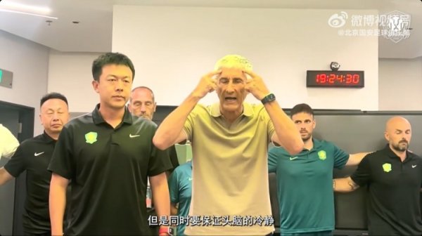 塞蒂恩赛前喊话：咱们要记着心中有热血，但同期要保证头脑的松懈