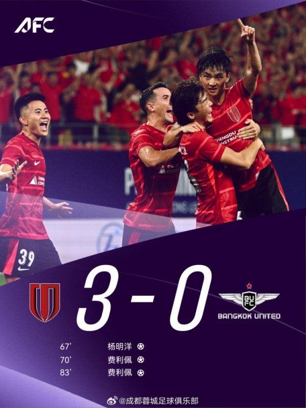 ＂蓉＂耀亚洲，成齐雄起！成齐蓉城3-0力克强敌，攻击亚冠精英联赛