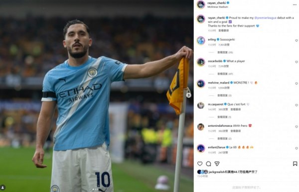 替补立功，谢尔基社媒晒庆祝照：很吹法螺在英超首秀得到进球!