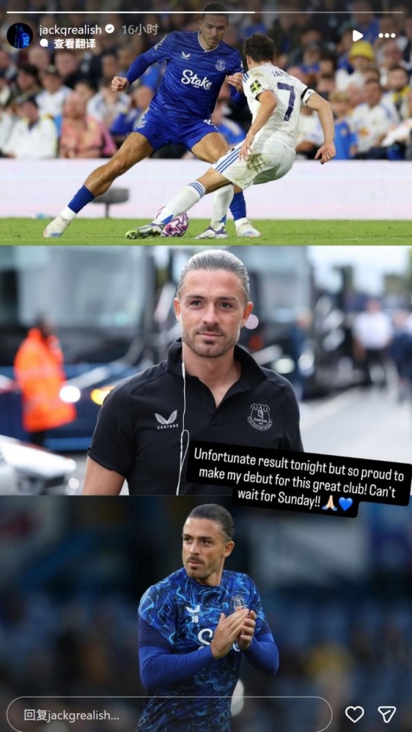 开启新活命，格拉利什社媒晒照：很自爱为这支拨色球队完成首秀