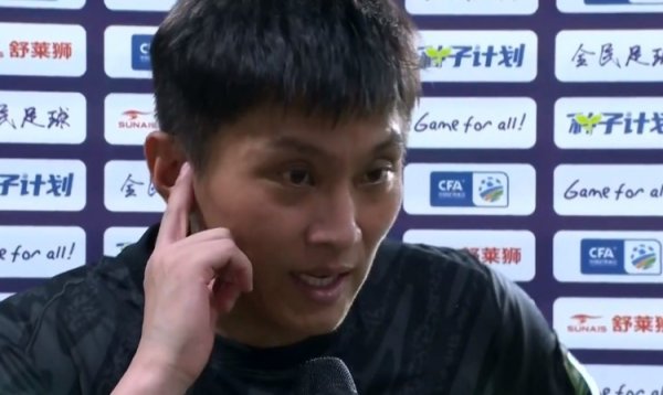 王国明：全队凹凸相等协调坚合手到120分钟，点球大战咱们有但愿