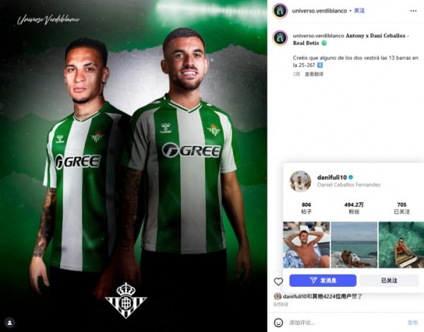 开释积极信号？塞巴略斯社媒点赞加盟贝蒂斯传说海报