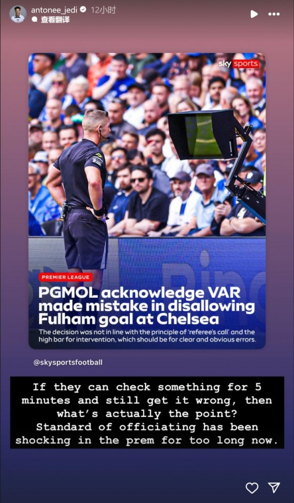 富勒姆球员罗宾逊：看5分钟回放仍是判错了，英超裁判水平很倒霉