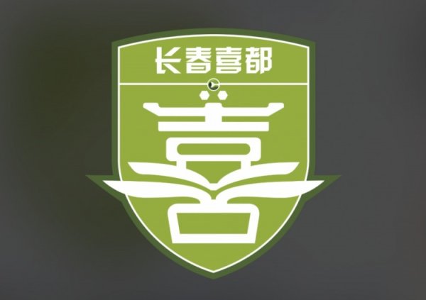 中乙长春喜皆声明：存在欠薪泄气，球队运营存在坚苦