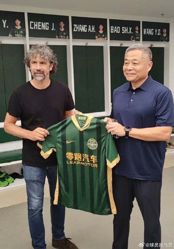 托马西访问浙江足球俱乐部，获赠浙江队球衣