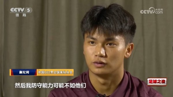 蒯纪闻谈对澳大利亚未登场：可能先作念好驻守，我驻守武艺不如他们