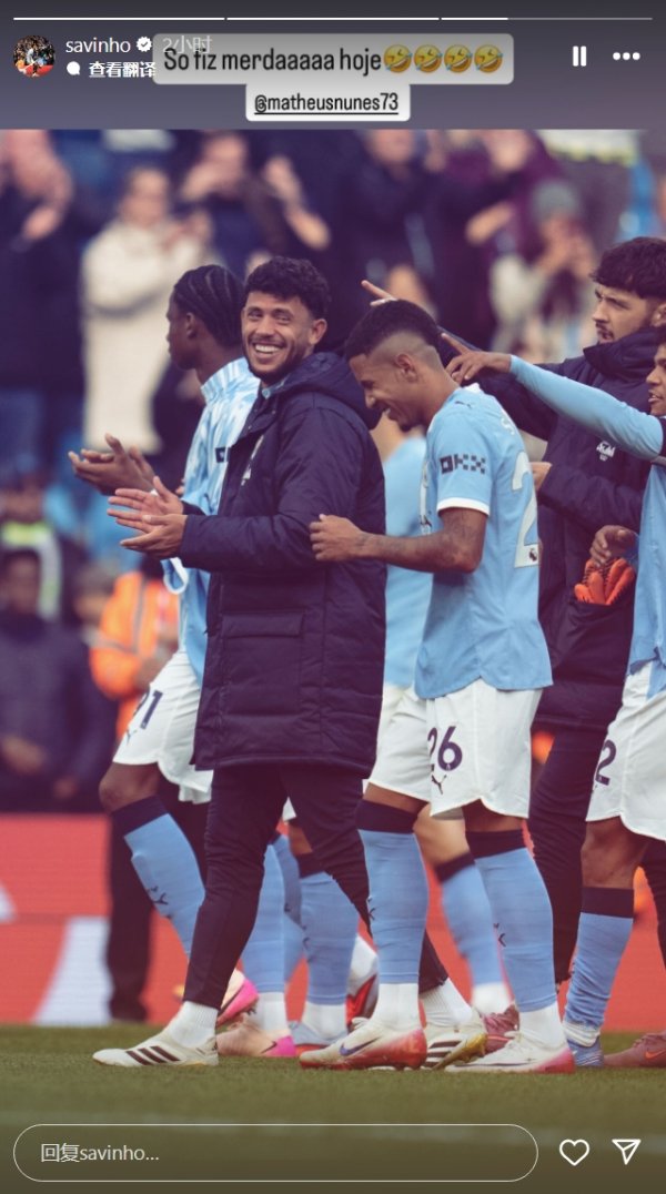 不欢快我方通晓，萨维尼奥社媒自黑：我今天踢得像屎相似烂