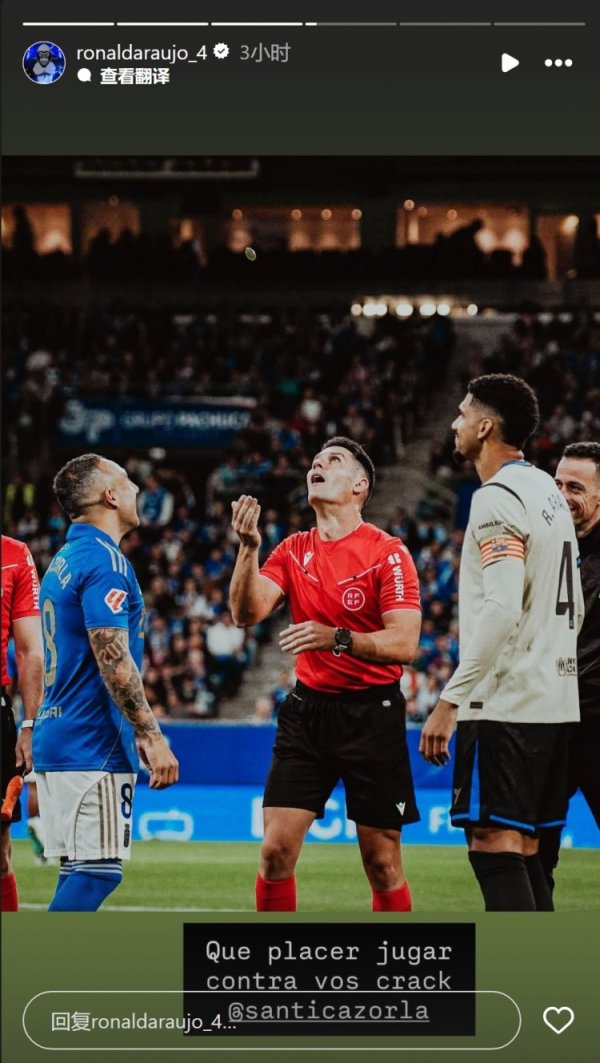 阿劳霍社媒晒与卡索拉合照：很欢叫与你同场竞技，众人！