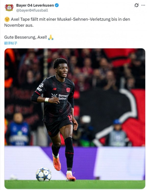官方：勒沃库森18岁中卫塔佩左大腿后侧肌腱受伤，预测11月复出