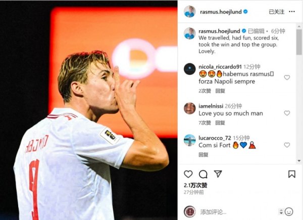 2射1传！霍伊伦庆祝得胜：远征客场轰入6球+领跑小组，太奥秘了