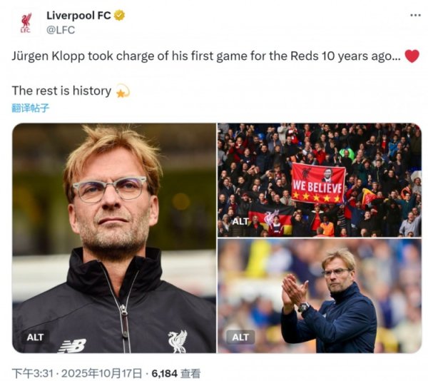功勋主帅！10年前的今天克洛普合手教利物浦首秀，带队9年斩获8冠