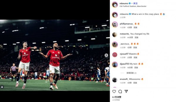 梅开二度！姆伯莫晒“嚣张”摊手庆祝照：在放荡之地的精彩笔直！