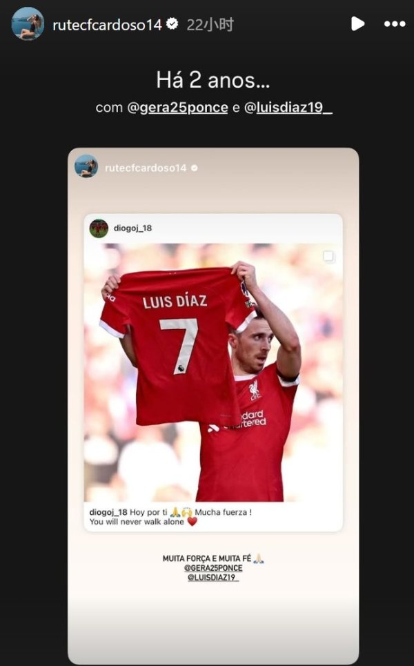 亲戚或余悲！遗孀社媒牵挂“若塔举球衣声援迪亚斯”：2年前…