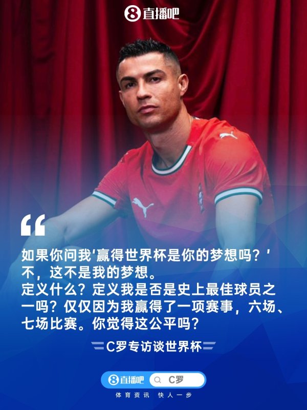 解释：天下杯六七场无法界说GOAT我首肯，但GOAT一定弗成缺这几场