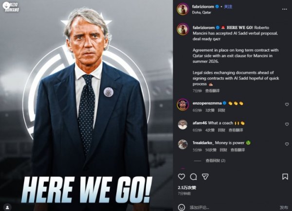 Here we go！罗马诺：曼奇尼捏教卡塔尔球队萨德，将签下长约