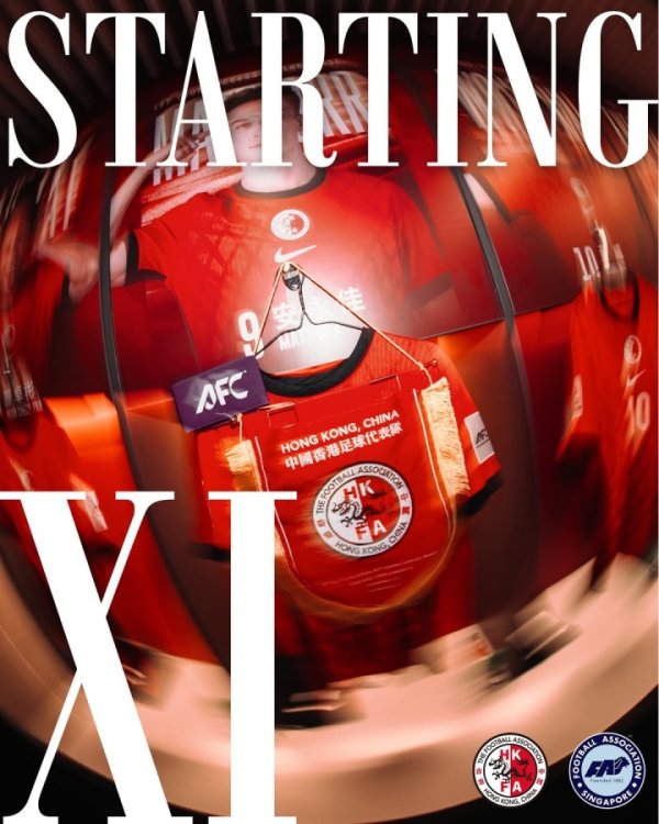 亚初赛出线关节战！中国香港vs新加坡首发：安永佳、陈晋一领衔