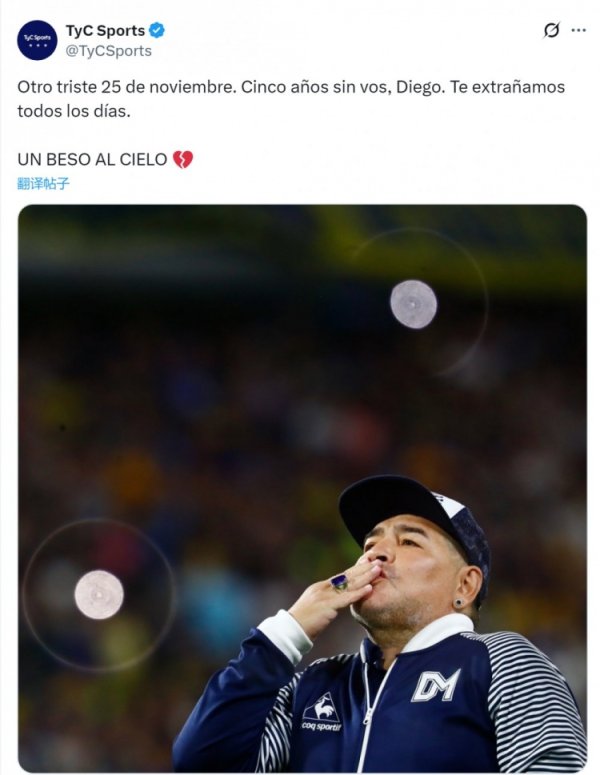 马拉多纳去世五周年🙏阿根廷媒体TYC发文惦记：每天齐在念念念你
