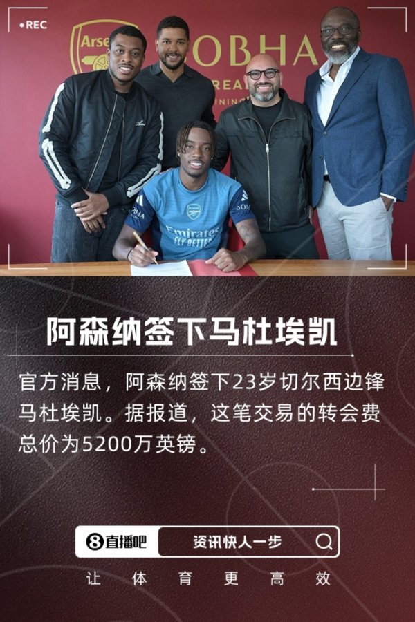 跟队：马杜埃凯登场后，切尔西球迷高呼“切尔西弃将”来嘲讽他